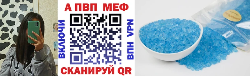 A PVP Crystall  Купить  Инсар 