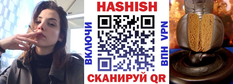 Купить закладки  Инсар  ГАШ гашик 