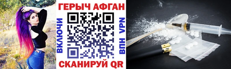 Героин белый  Купить закладки  Инсар 