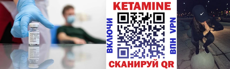Кетамин VHQ  Купить где  Инсар 