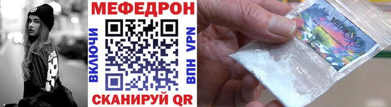 Меф мяу мяу кристаллы Инсар
