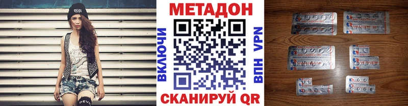 МЕТАДОН белоснежный  Купить где  Инсар 